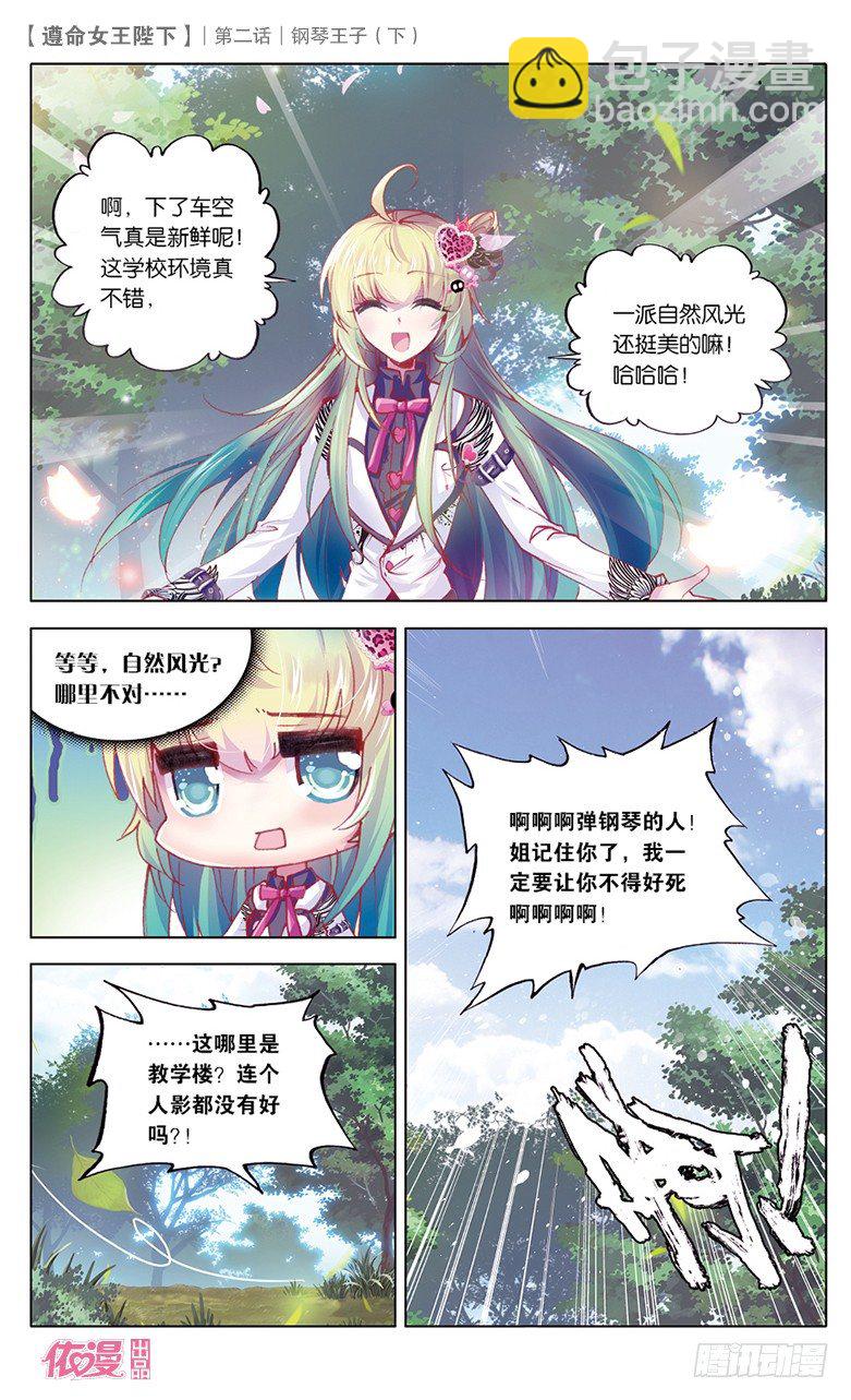 04 钢琴王子（下）-第4话