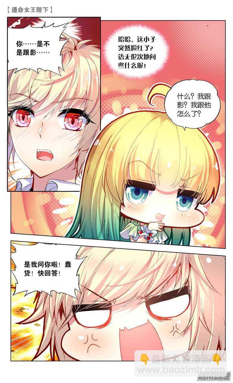 31 计划败露？！（中）-第30话