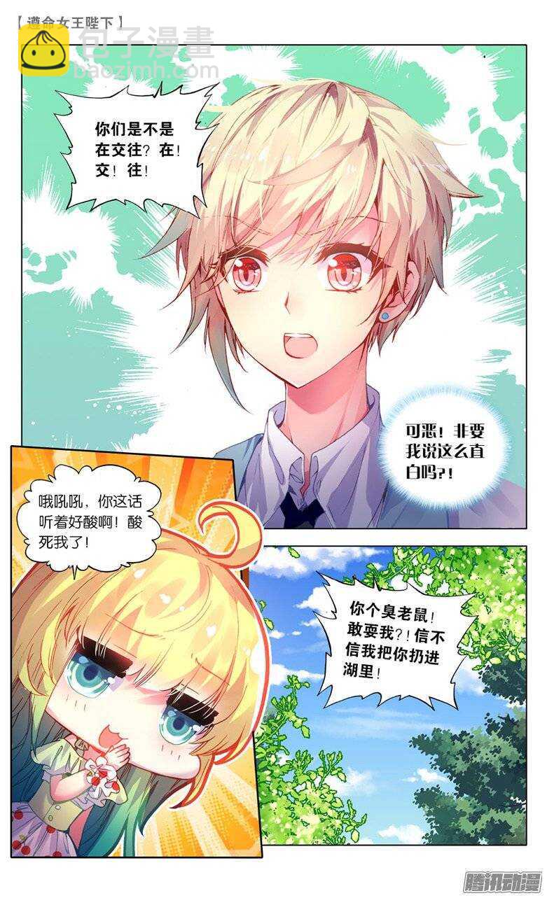 31 计划败露？！（中）-第30话