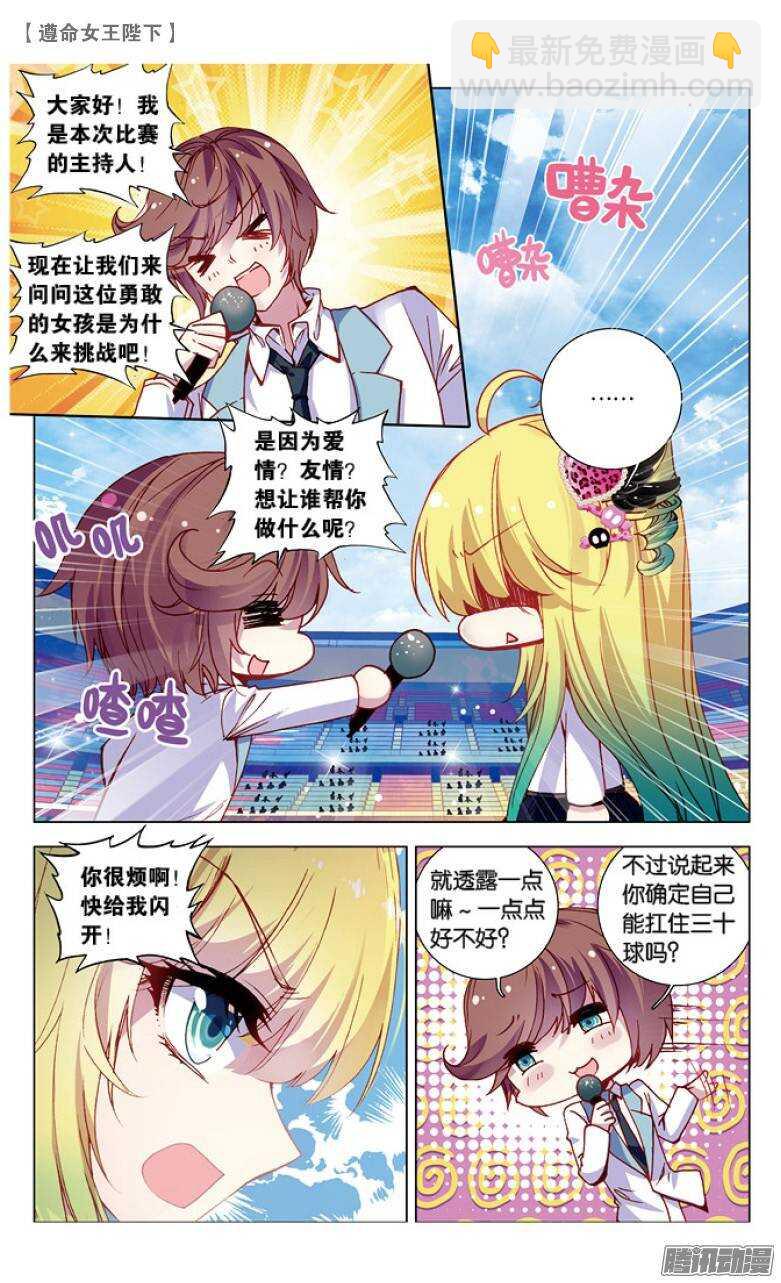 33 水球赛（上）-第32话