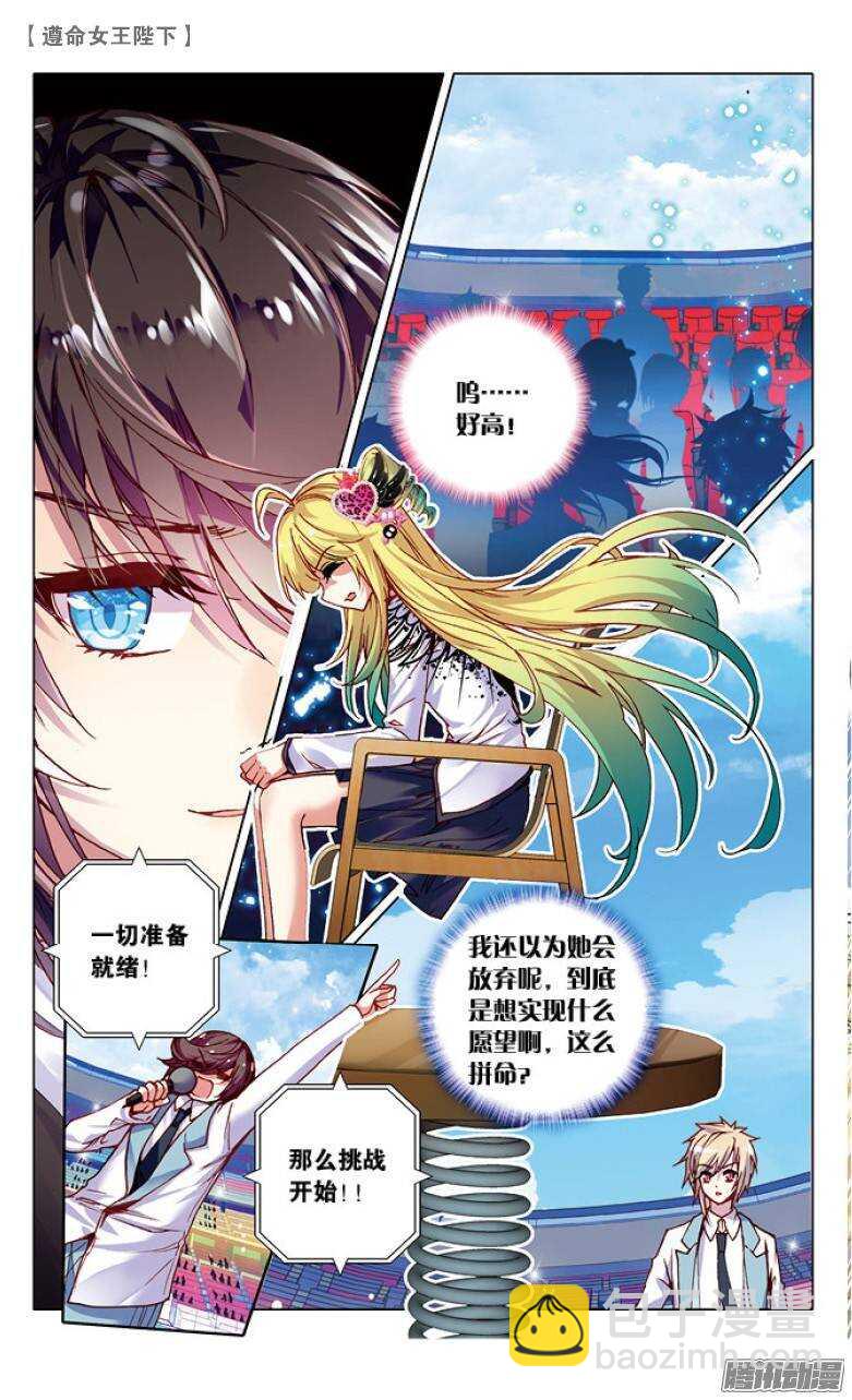 33 水球赛（上）-第32话