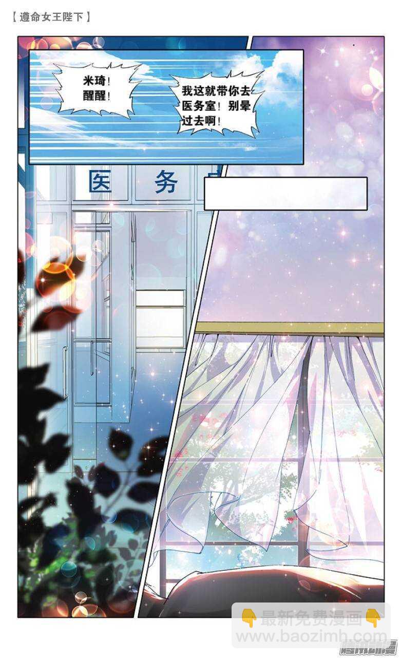 35 水球赛（下）-第34话