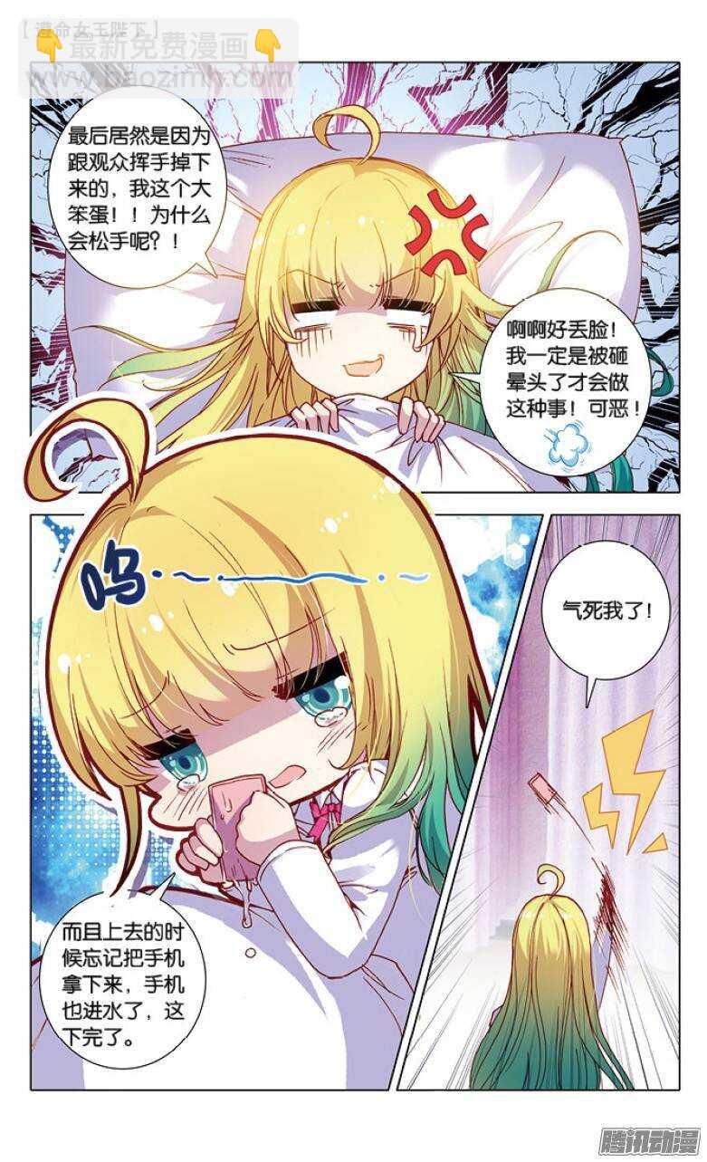 35 水球赛（下）-第34话