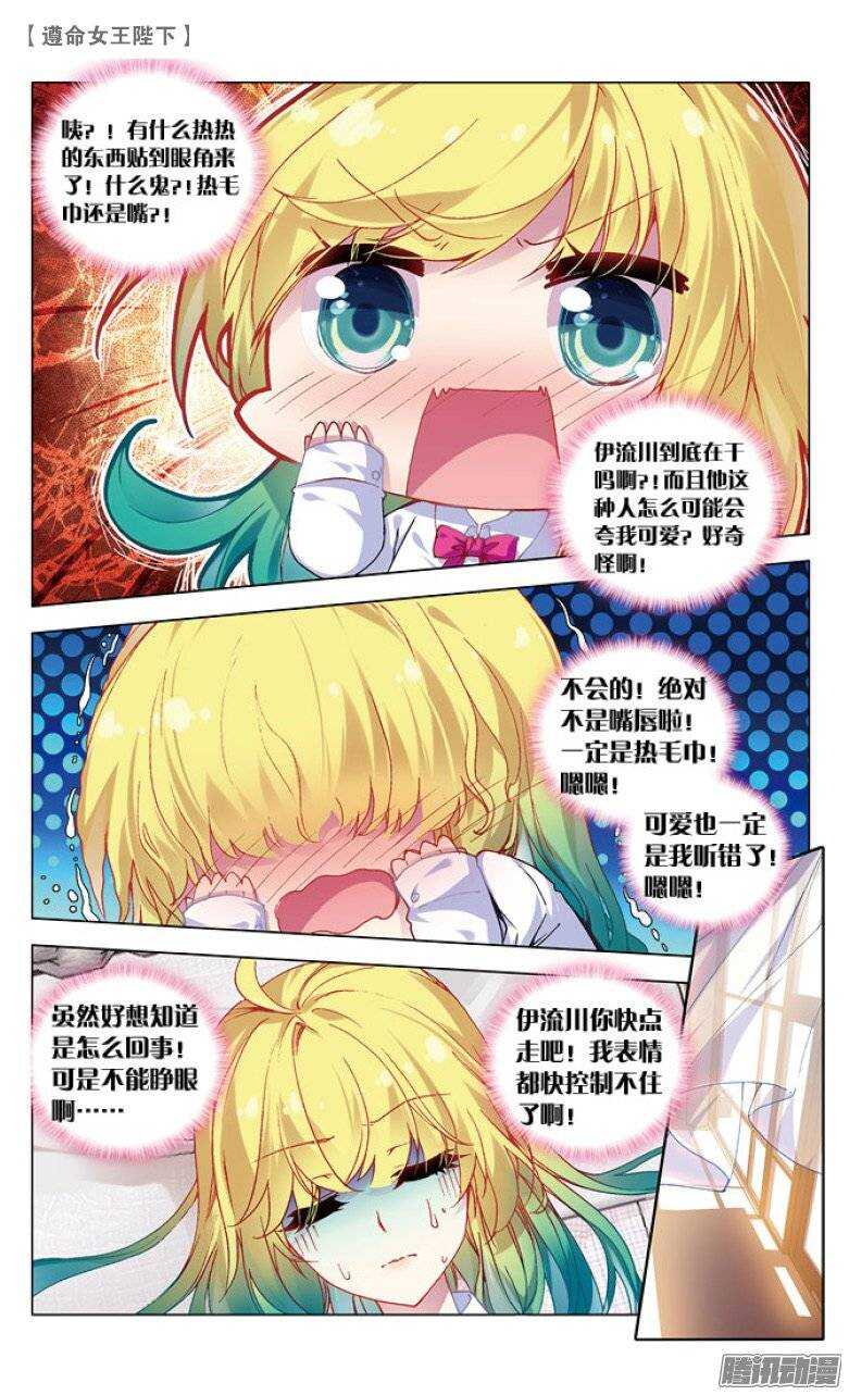 37 KISS（中）-第36话