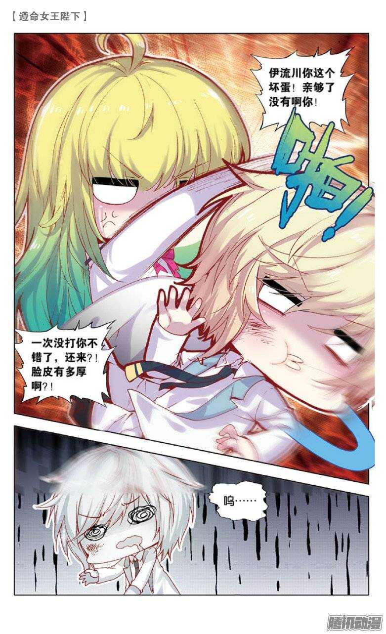 37 KISS（中）-第36话