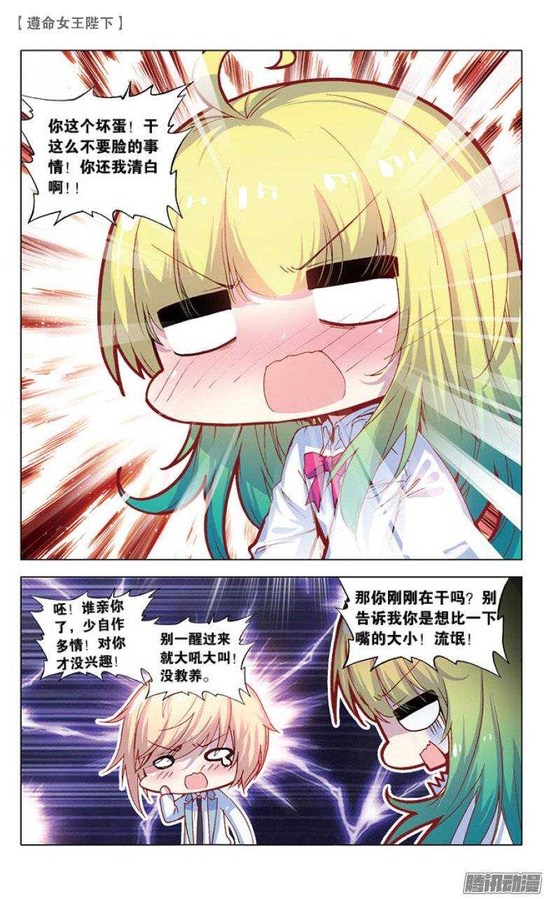 37 KISS（中）-第36话