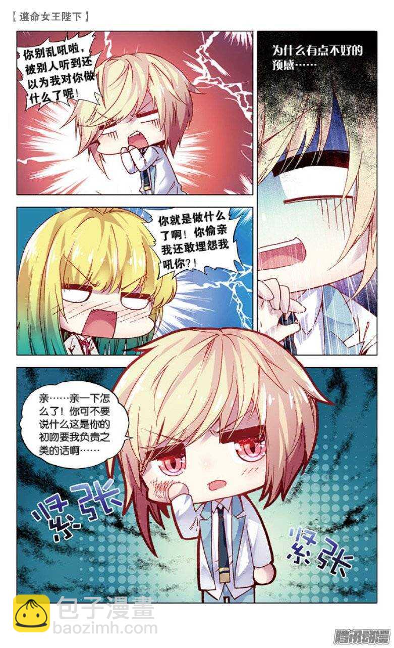 37 KISS（中）-第36话