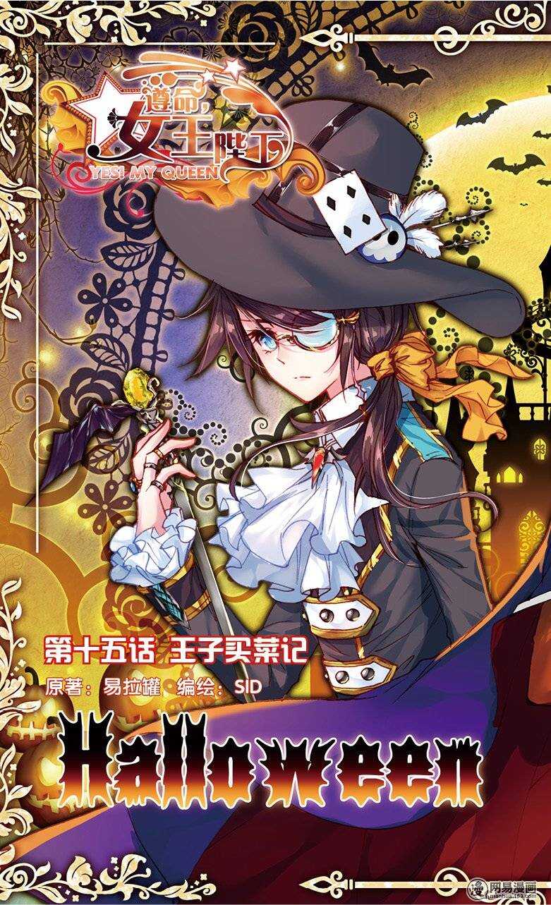 39 王子买菜记（上）-第38话