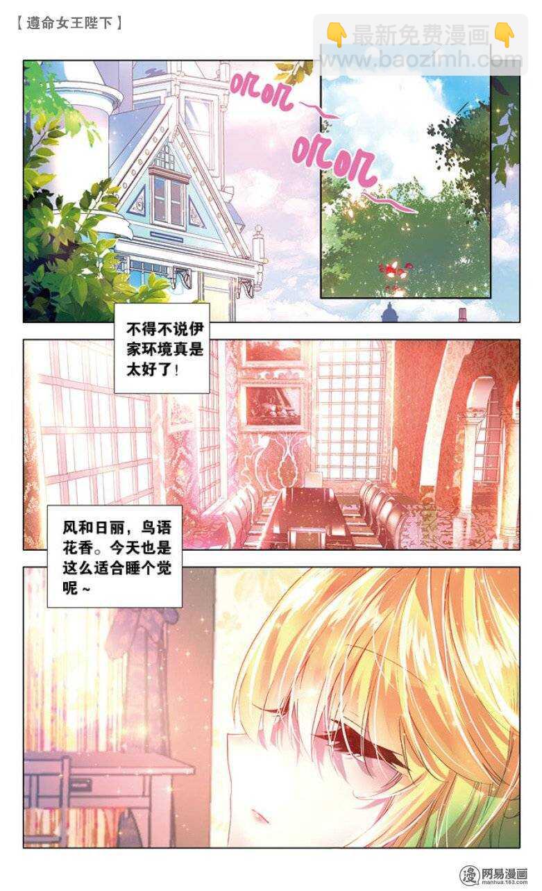 39 王子买菜记（上）-第38话