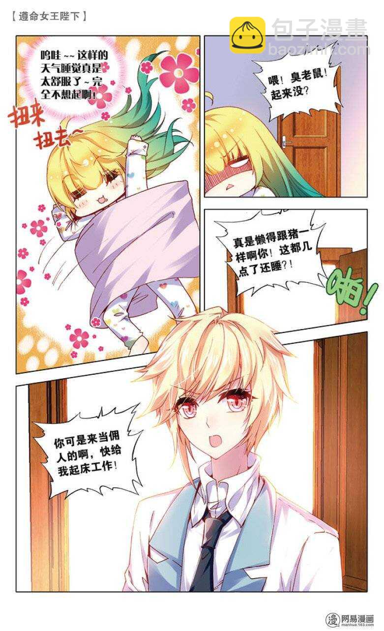 39 王子买菜记（上）-第38话