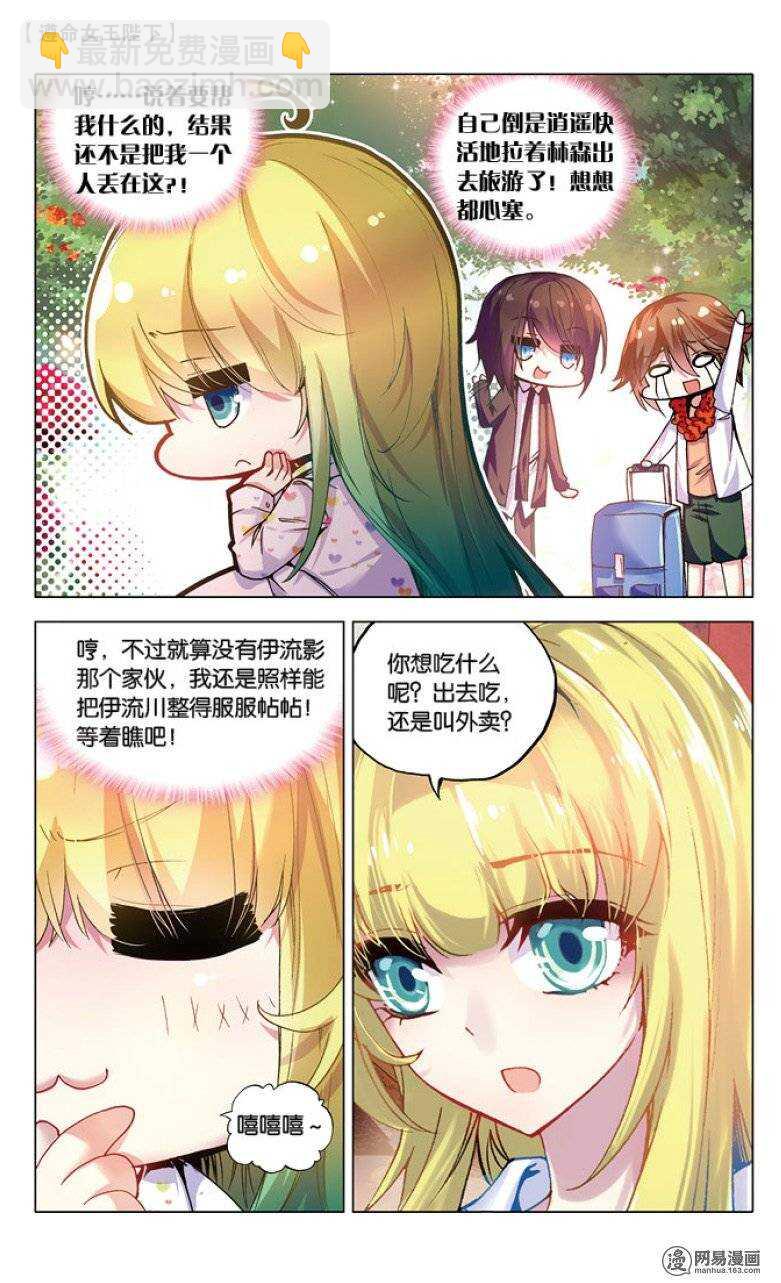 39 王子买菜记（上）-第38话