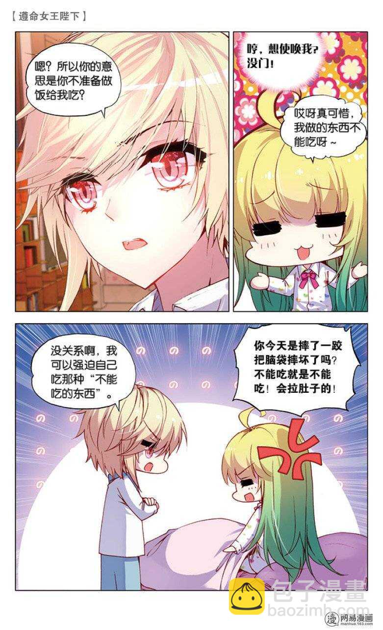 39 王子买菜记（上）-第38话