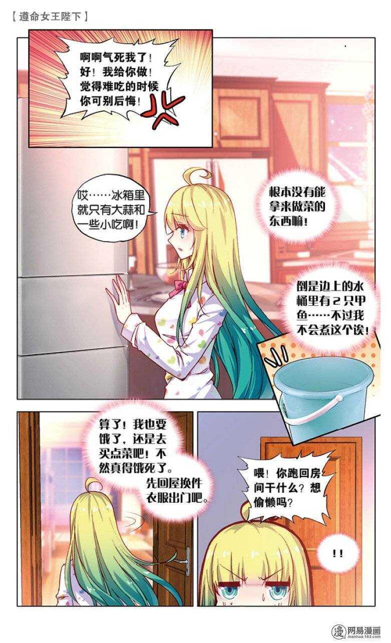 39 王子买菜记（上）-第38话