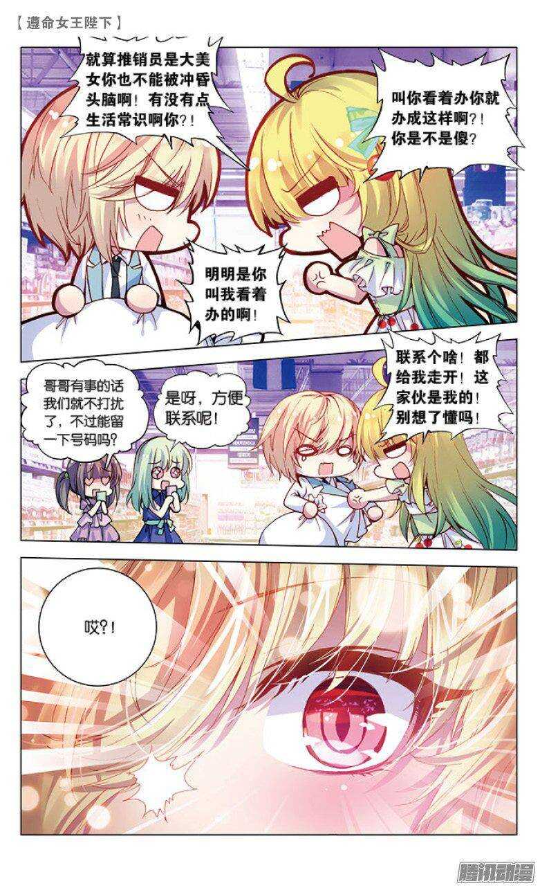 41 王子买菜记（下）-第40话