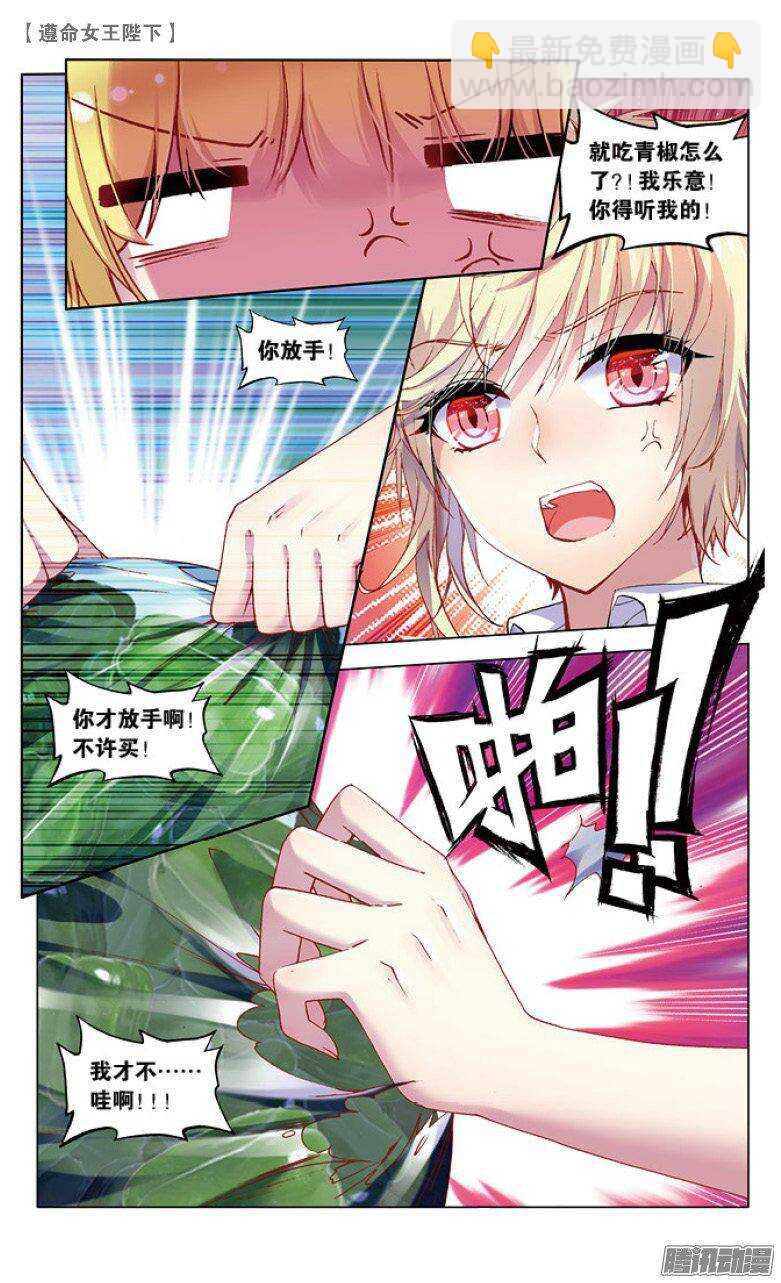 41 王子买菜记（下）-第40话