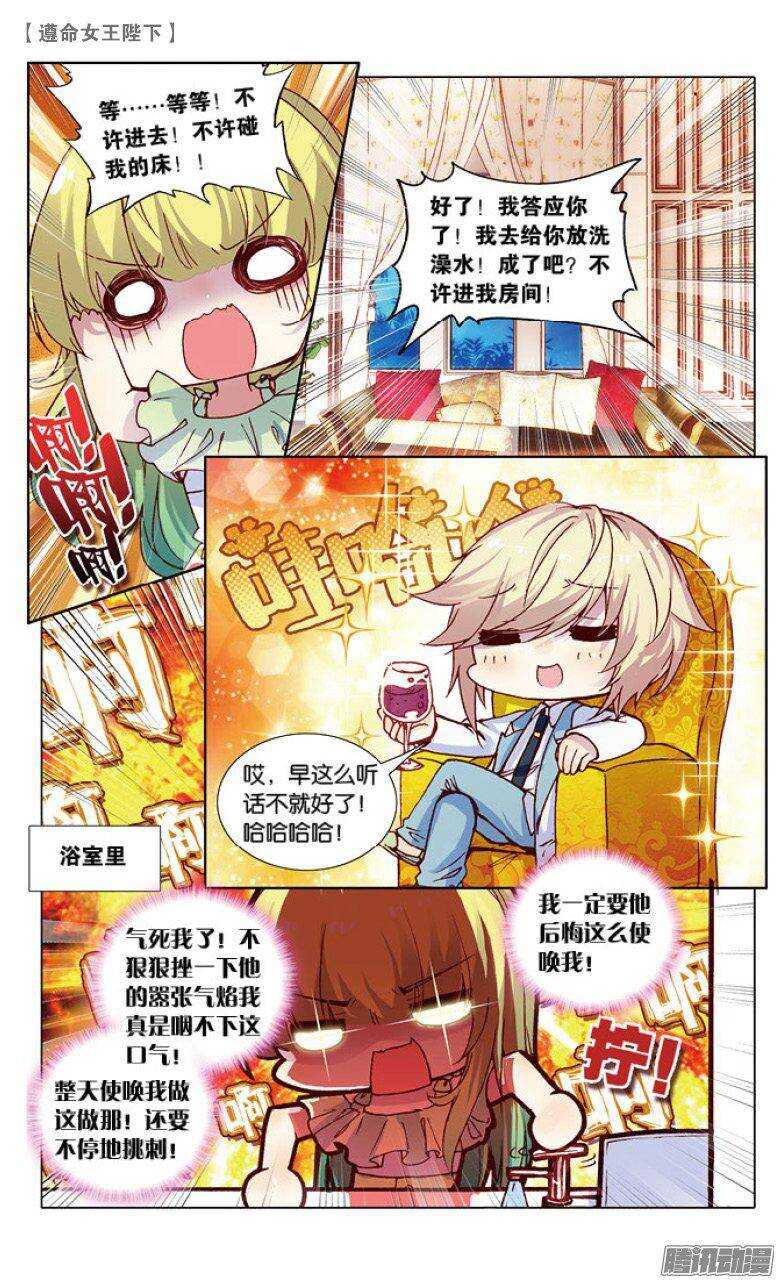 43 恶作剧（中）-第42话