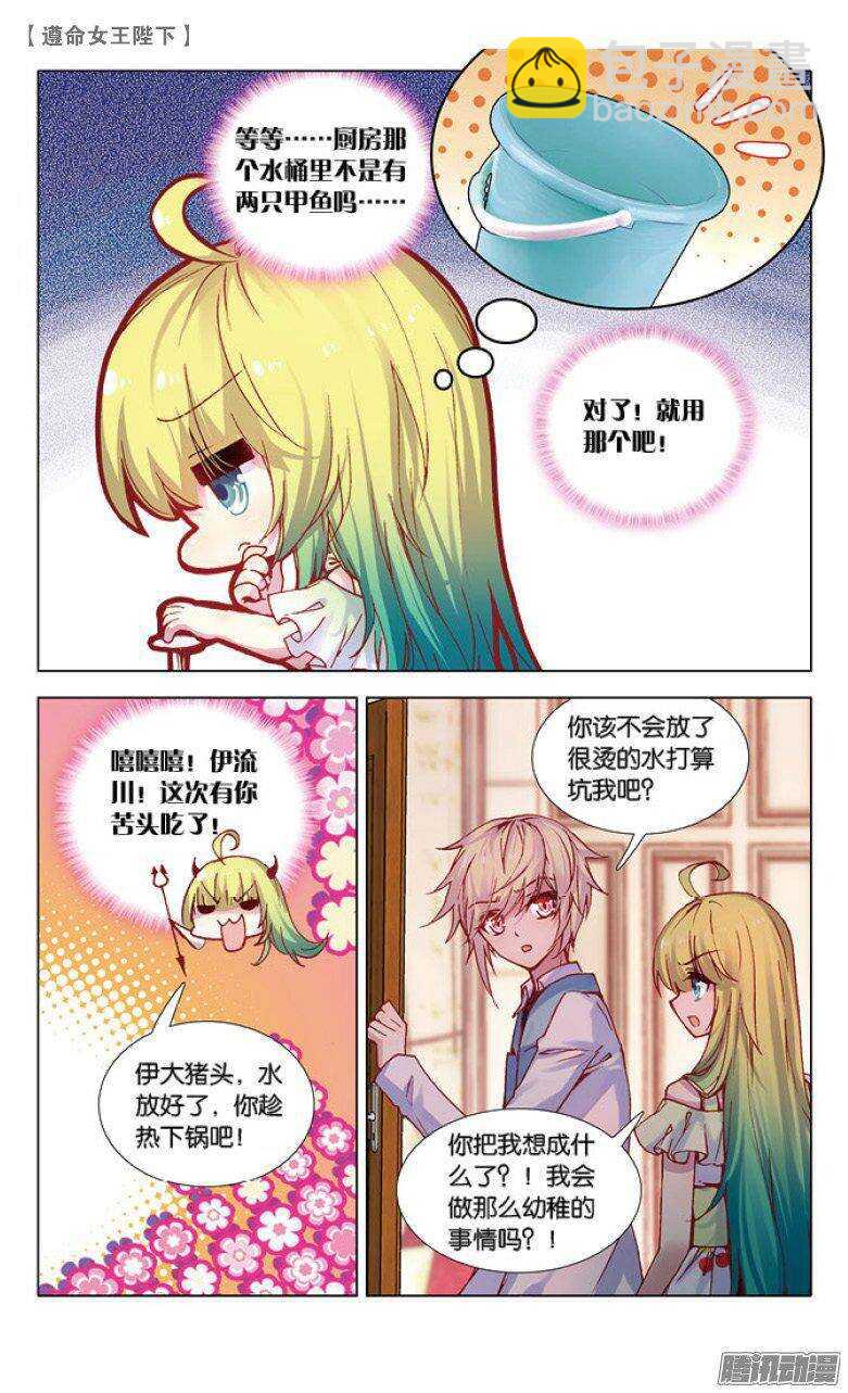 43 恶作剧（中）-第42话