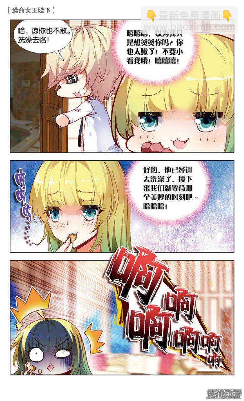 43 恶作剧（中）-第42话