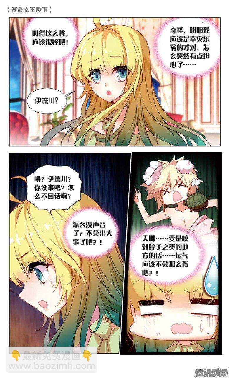 43 恶作剧（中）-第42话