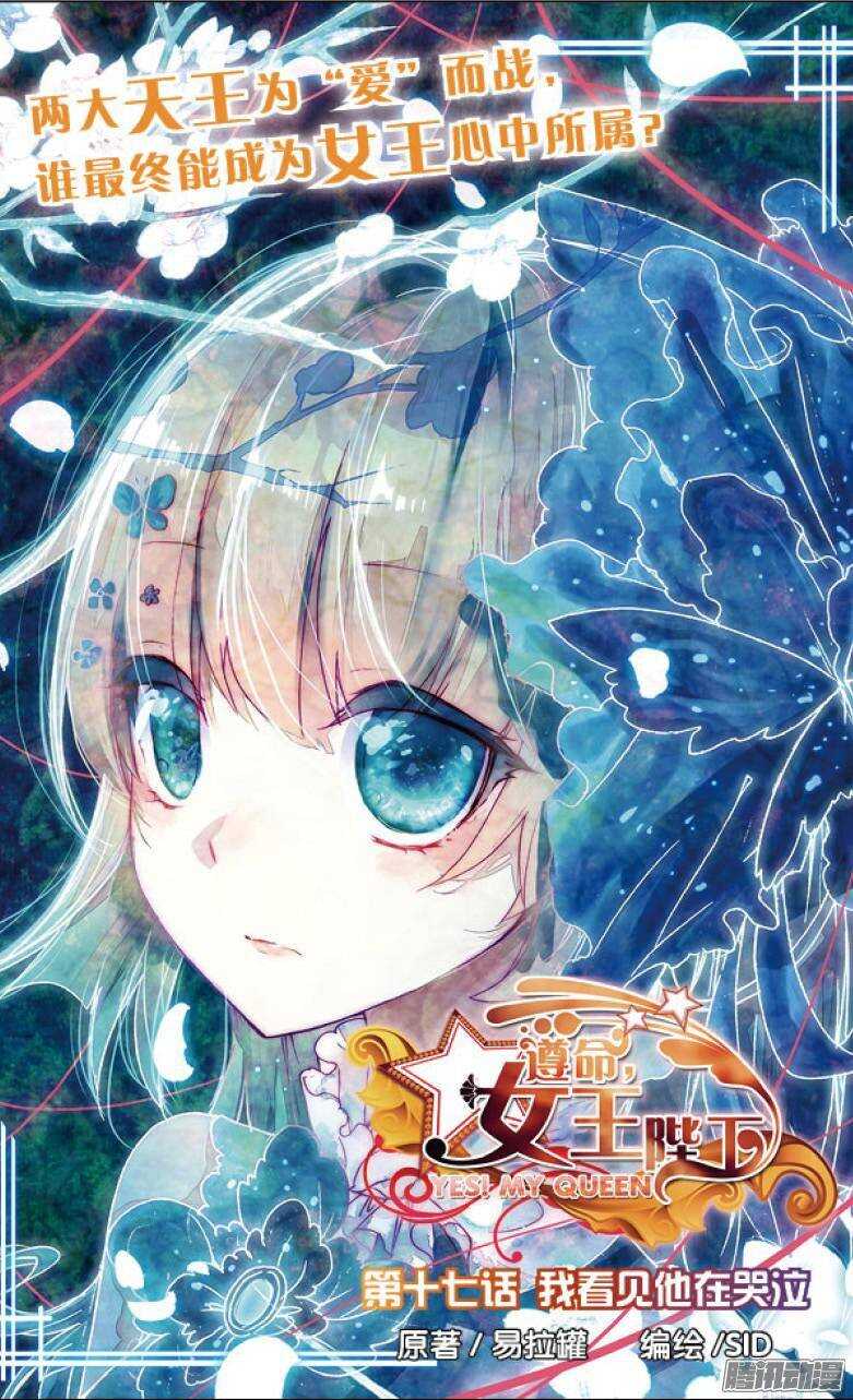 45 我看见他在哭泣（上）-第44话