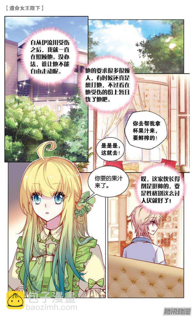 45 我看见他在哭泣（上）-第44话