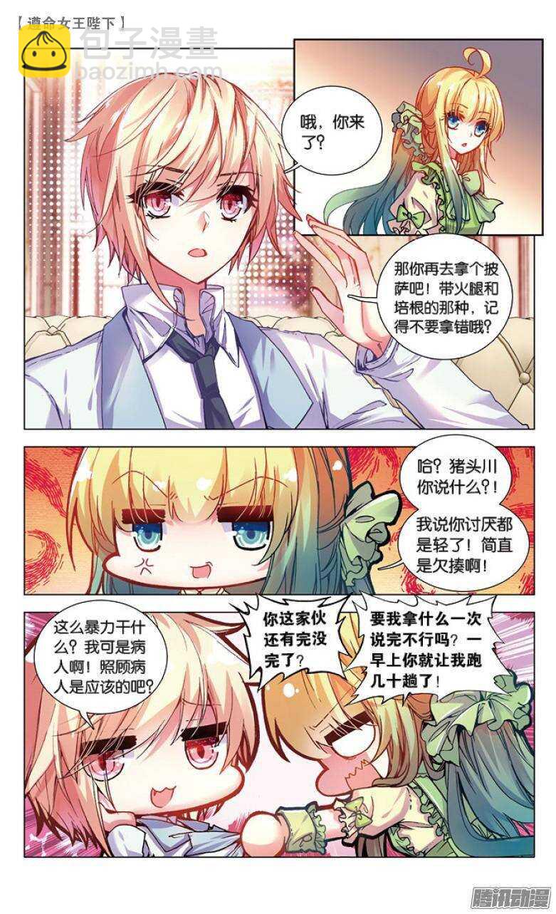 45 我看见他在哭泣（上）-第44话