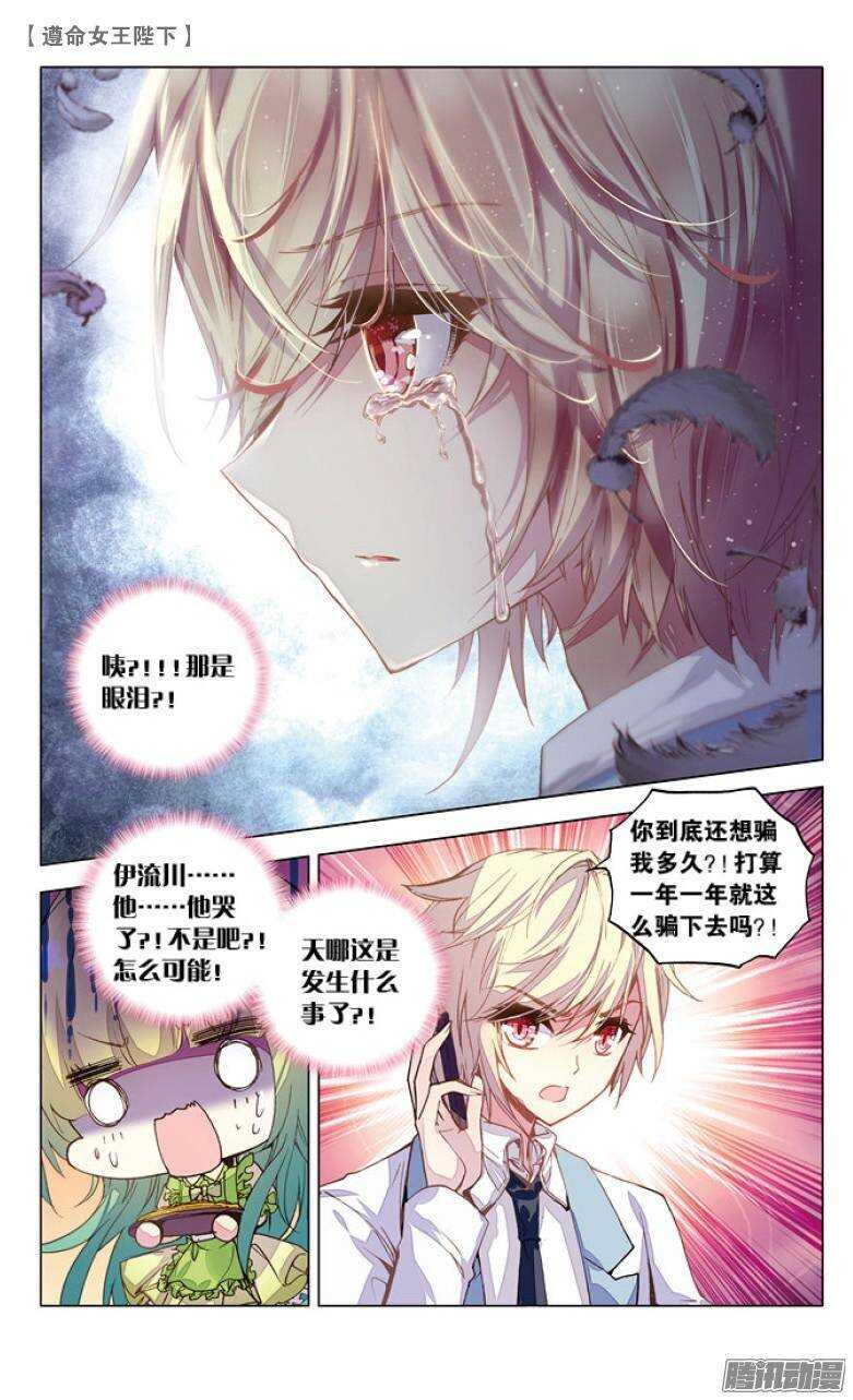 45 我看见他在哭泣（上）-第44话