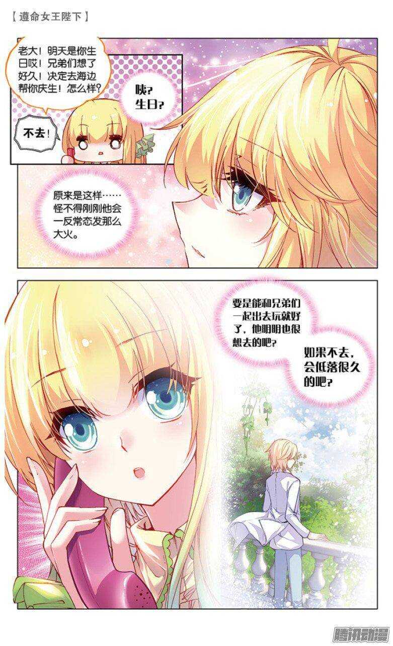 47 我看见他在哭泣（下）-第46话