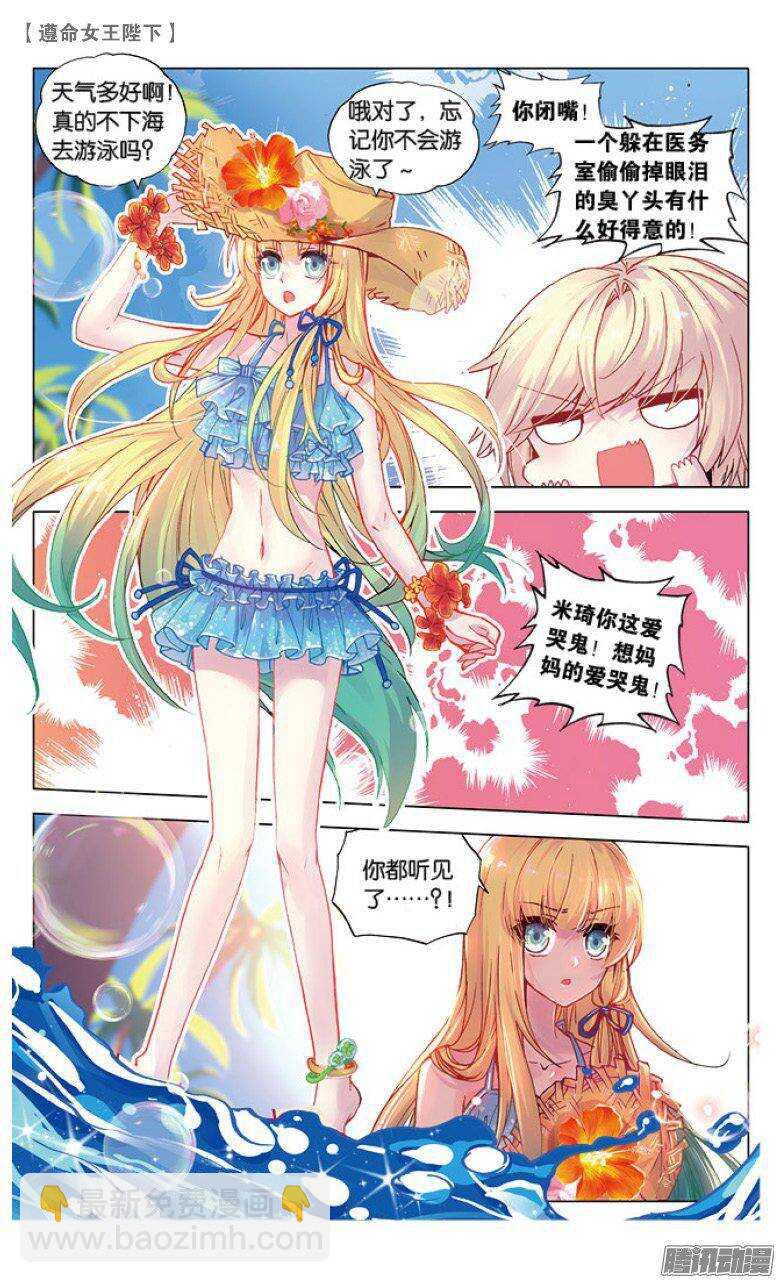 47 我看见他在哭泣（下）-第46话