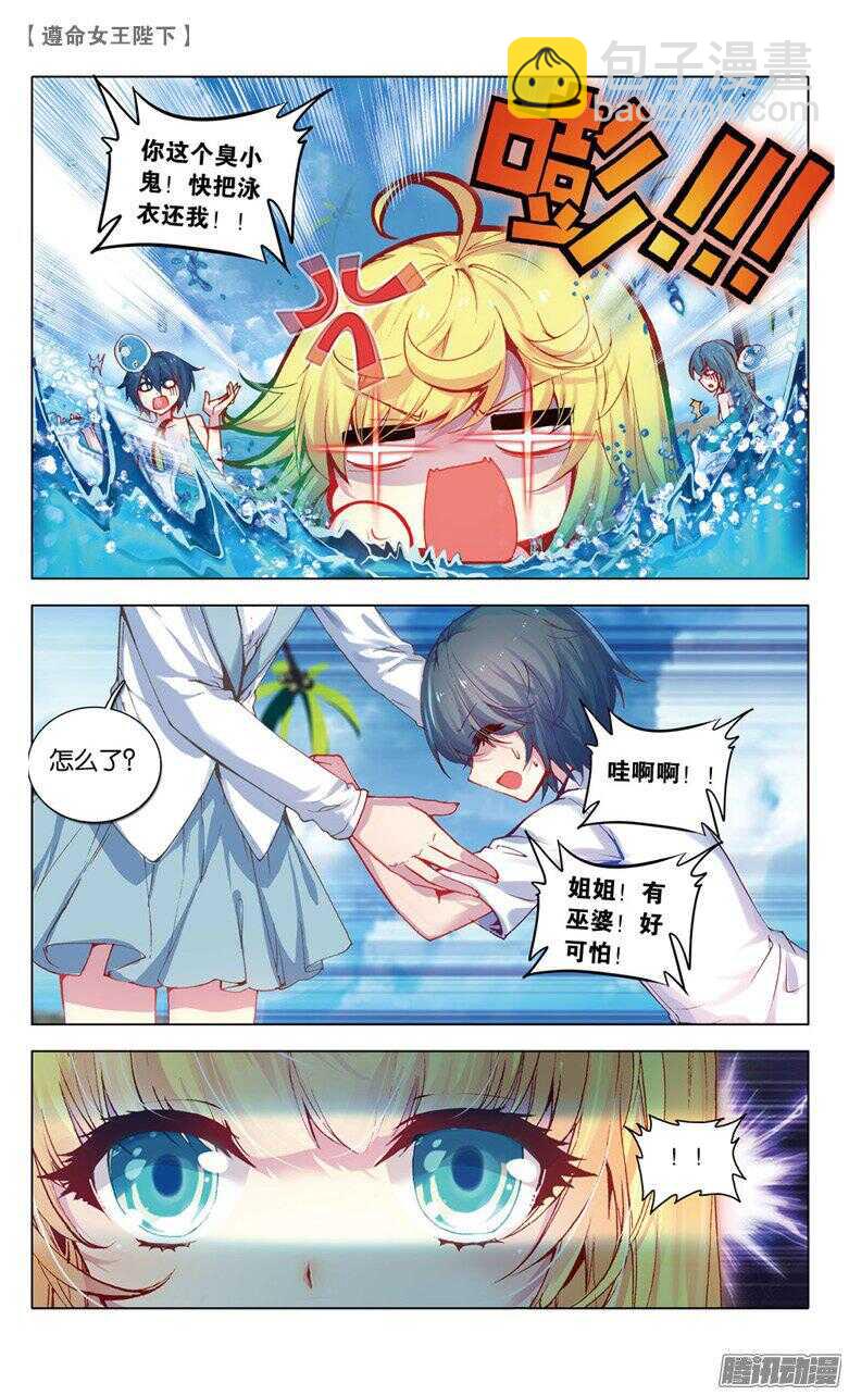 49 生日派对上的意外（中）-第48话