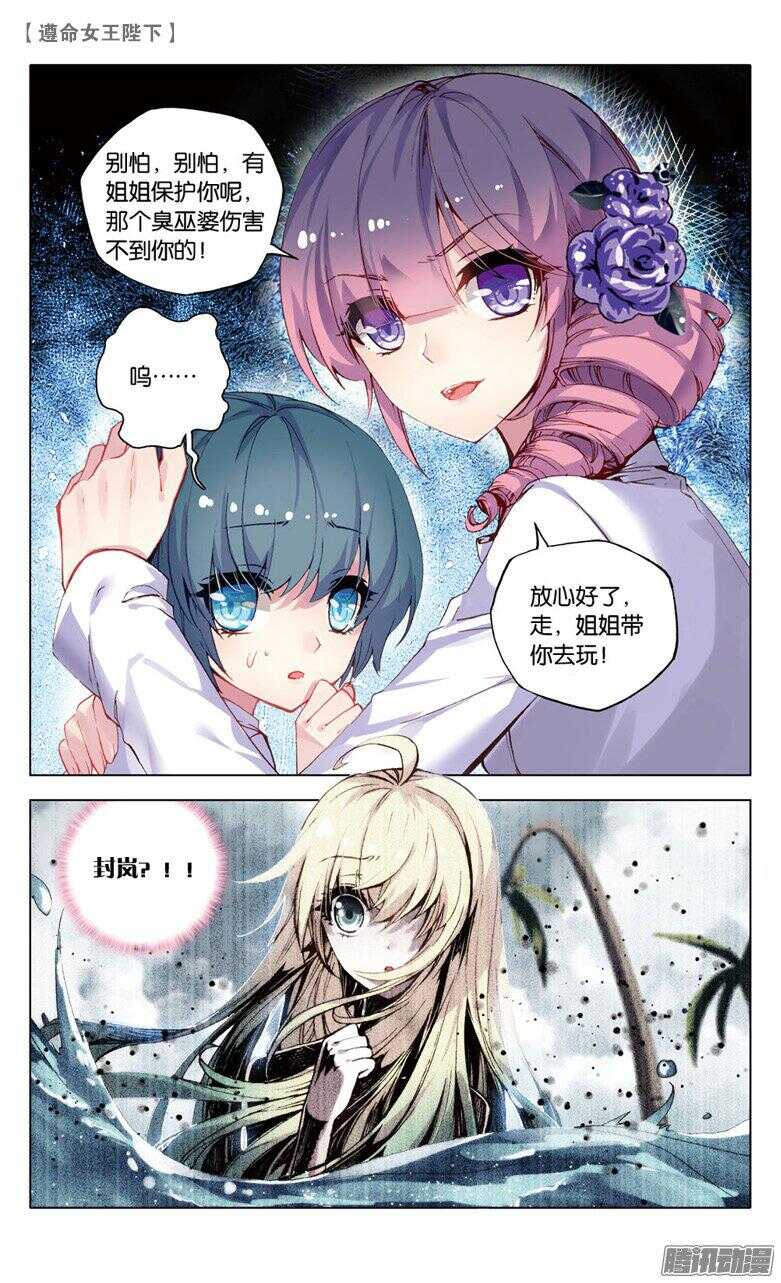 49 生日派对上的意外（中）-第48话