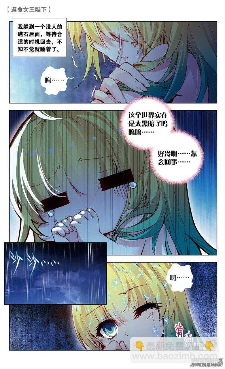 49 生日派对上的意外（中）-第48话