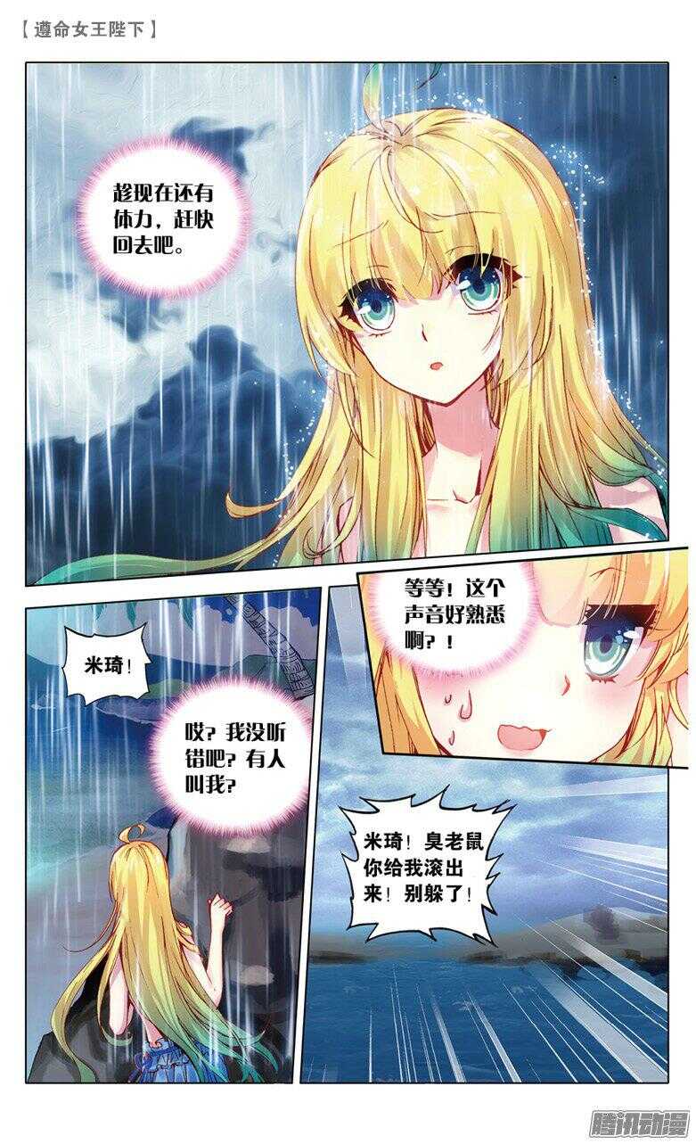 49 生日派对上的意外（中）-第48话