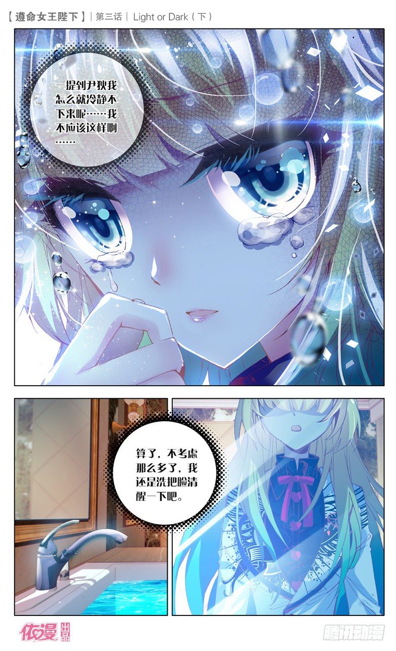 06 Light or Dark-第6话