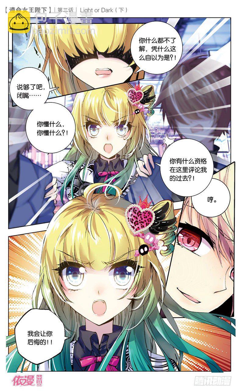 06 Light or Dark-第6话