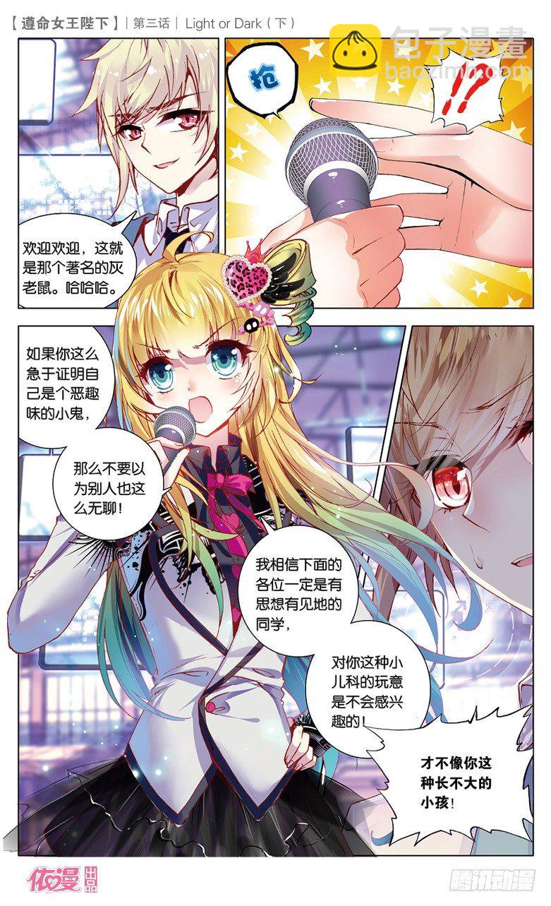 06 Light or Dark-第6话