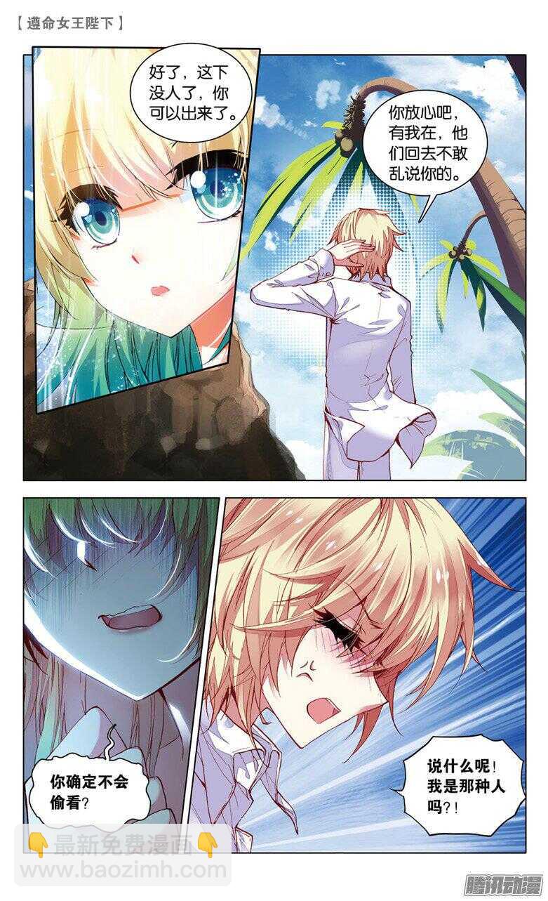 51 紫色蕾丝裙（上）-第50话