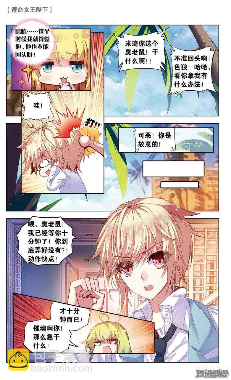 51 紫色蕾丝裙（上）-第50话