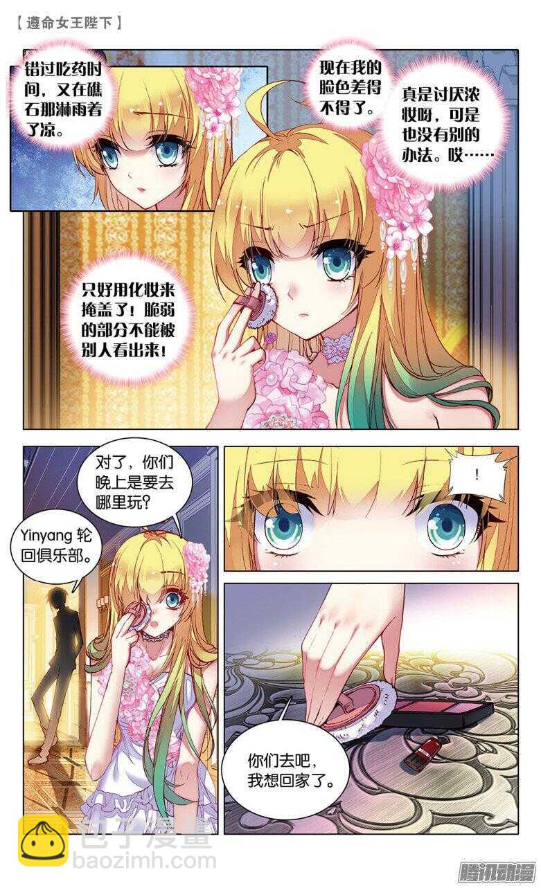 51 紫色蕾丝裙（上）-第50话