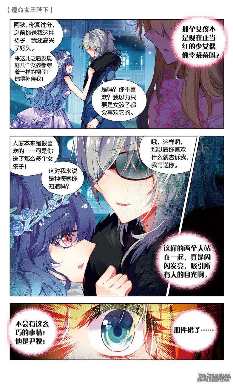 53 紫色蕾丝裙（下）-第52话