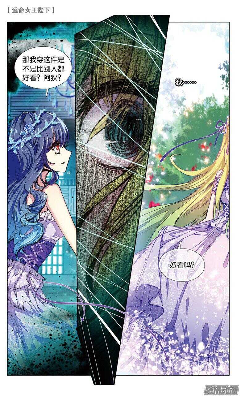 53 紫色蕾丝裙（下）-第52话