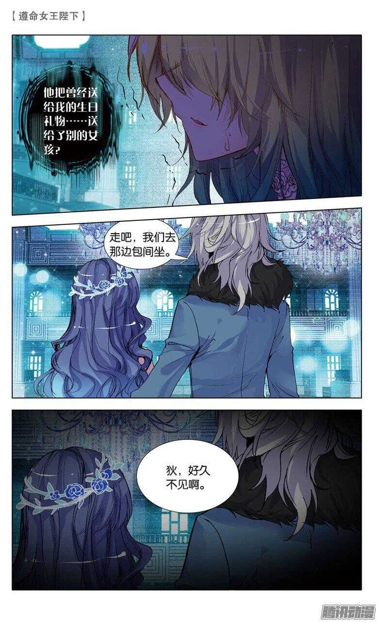 53 紫色蕾丝裙（下）-第52话