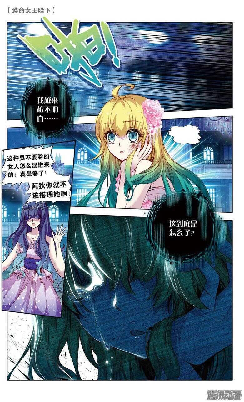 53 紫色蕾丝裙（下）-第52话