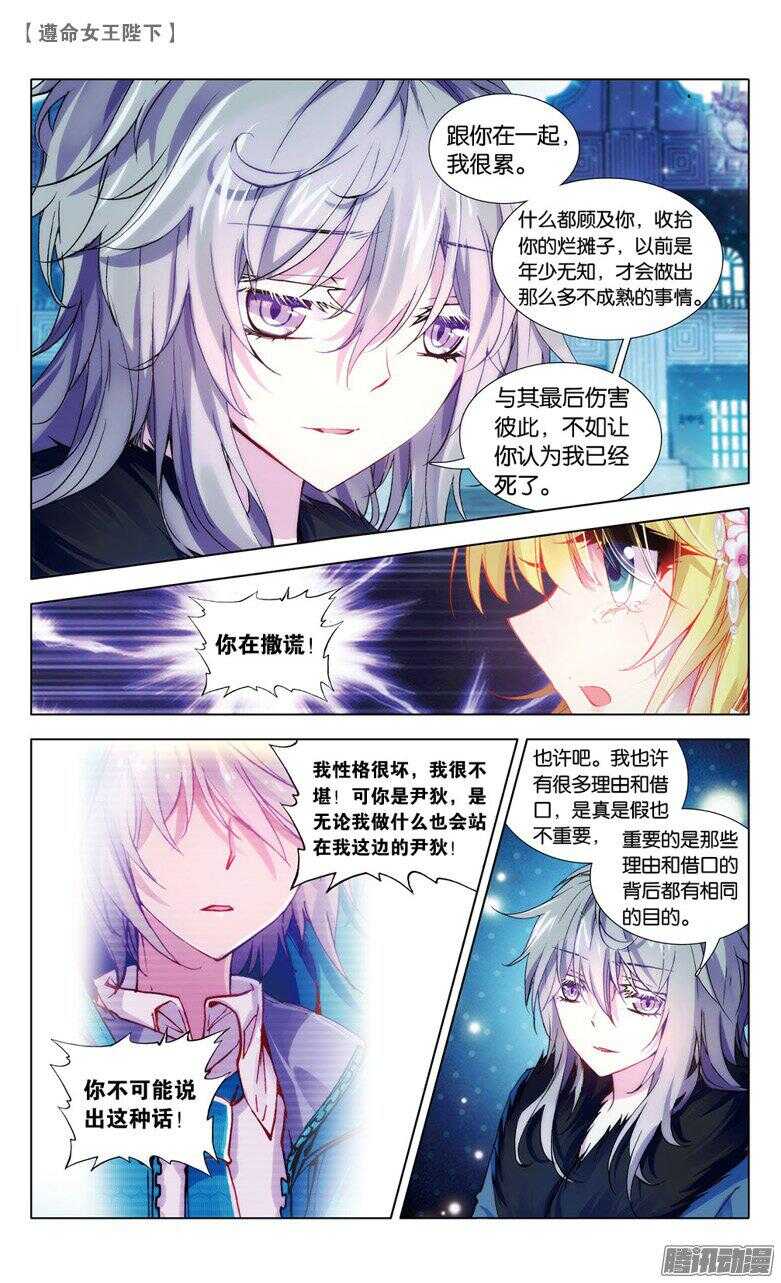 55 你还好吗？（中）-第54话