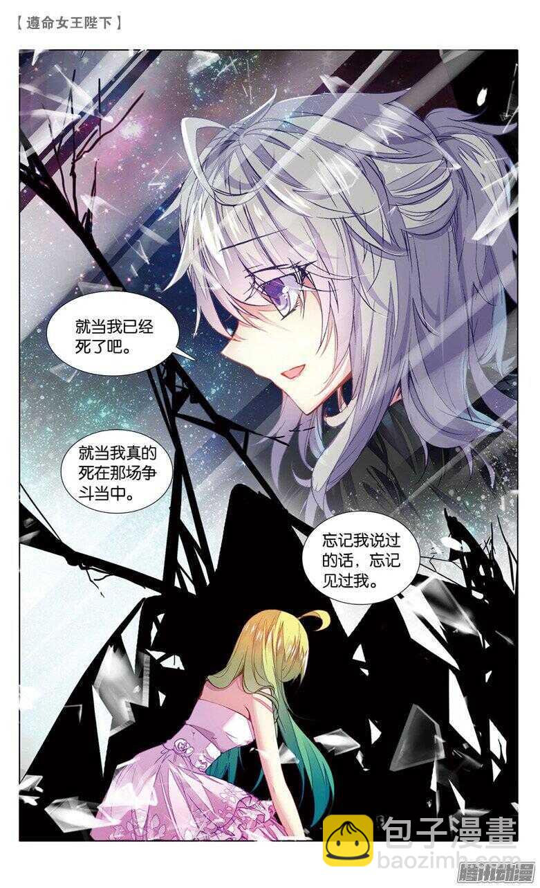 55 你还好吗？（中）-第54话