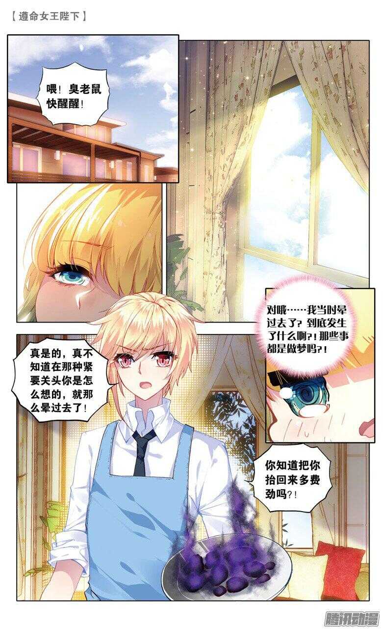 57 接踵而至的迷（上）-第56话