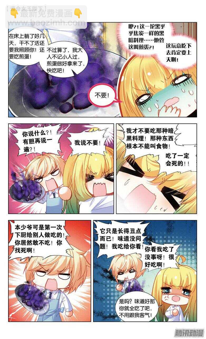 57 接踵而至的迷（上）-第56话