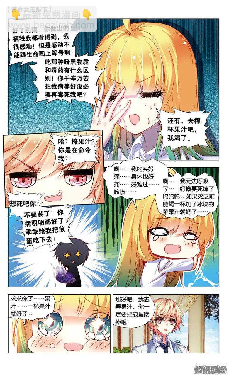 57 接踵而至的迷（上）-第56话