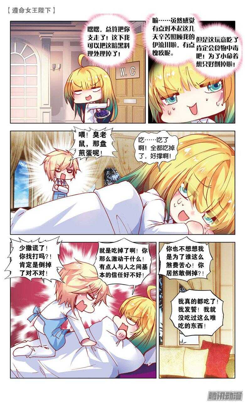 57 接踵而至的迷（上）-第56话