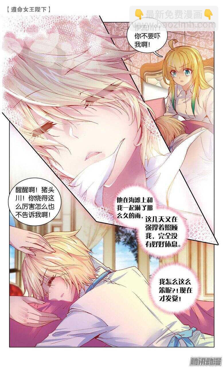 57 接踵而至的迷（上）-第56话